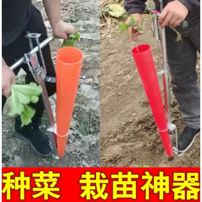 Gardening Tools Equipment - Trasplantadora de Plántulas Agrícolas, Herramienta de
